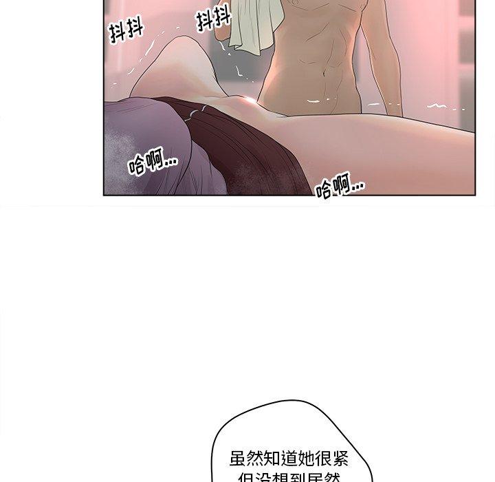 《认养女》漫画 第7话
