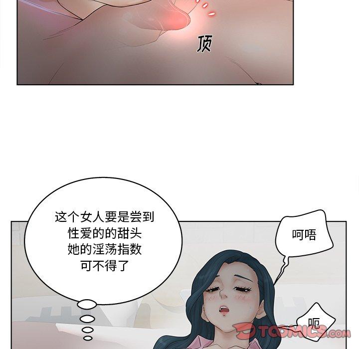 《认养女》漫画 第7话