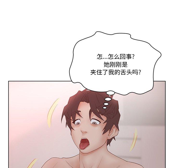 《认养女》漫画 第7话