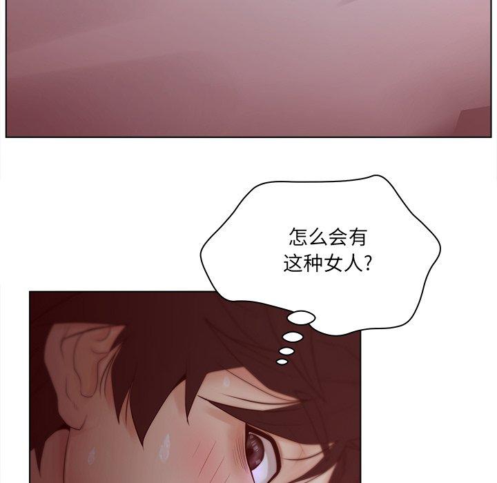 《认养女》漫画 第7话