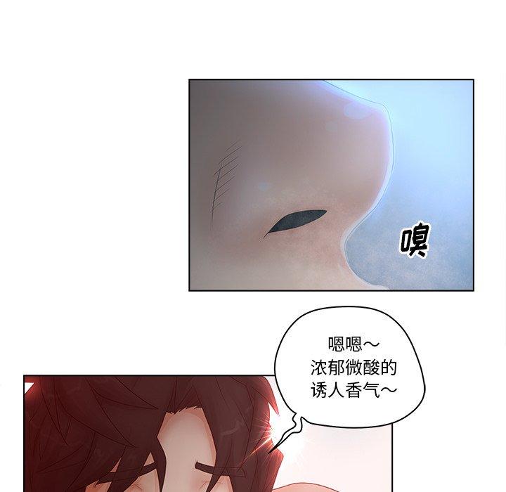 《认养女》漫画 第7话