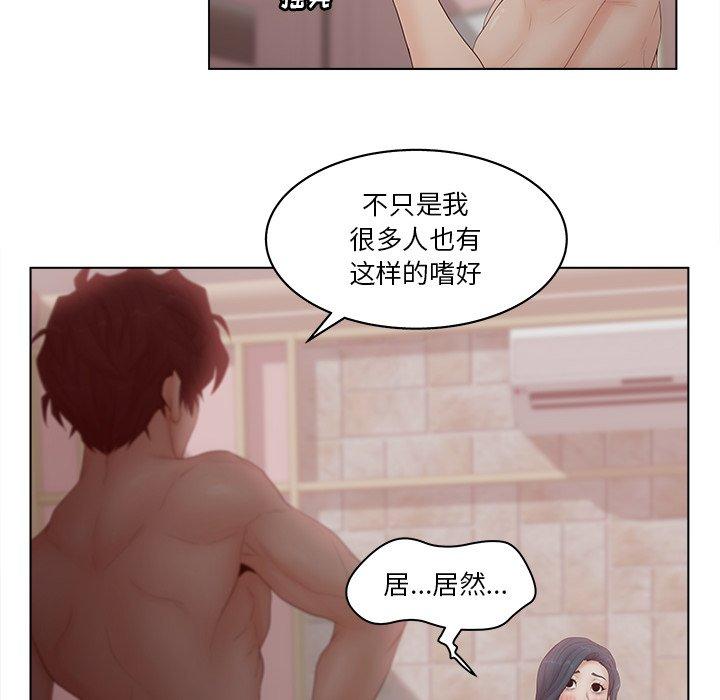 《认养女》漫画 第7话