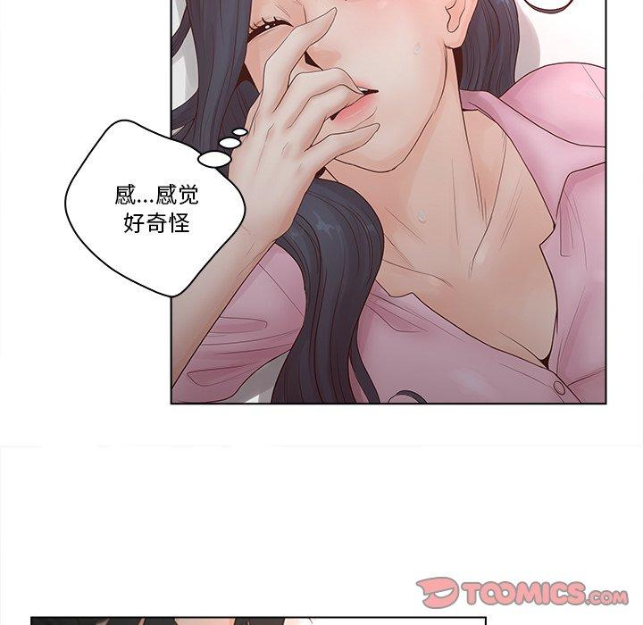 《认养女》漫画 第7话