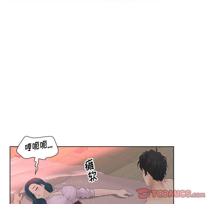 《认养女》漫画 第7话