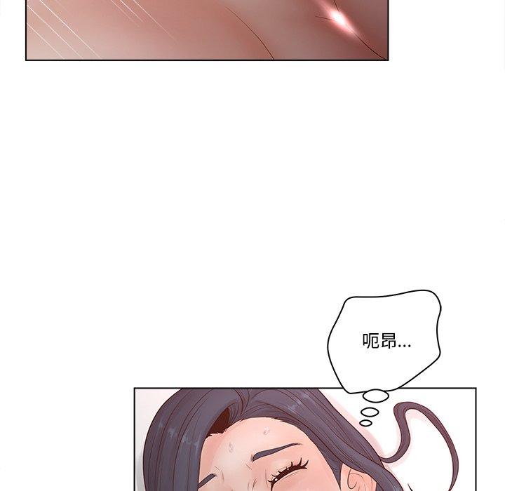 《认养女》漫画 第7话