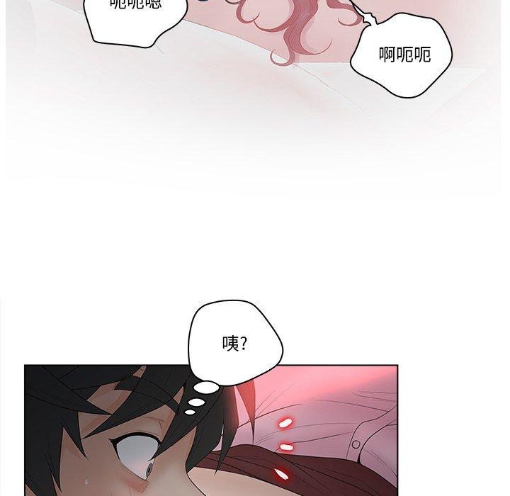 《认养女》漫画 第7话
