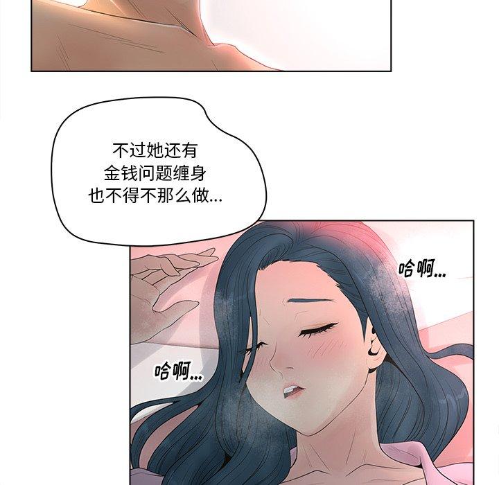 《认养女》漫画 第7话