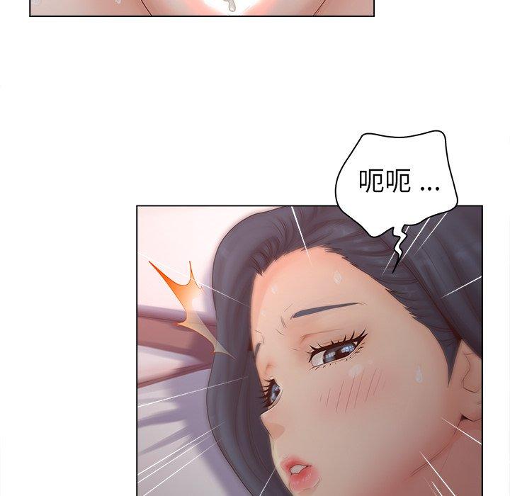 《认养女》漫画 第8话