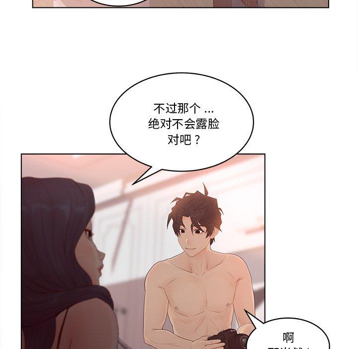 《认养女》漫画 第8话