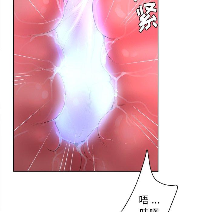 《认养女》漫画 第8话