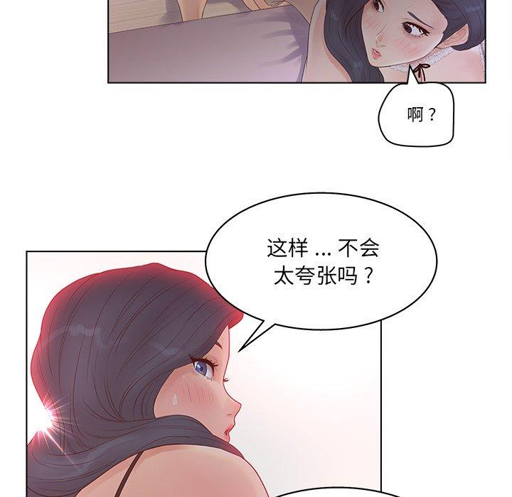 《认养女》漫画 第8话