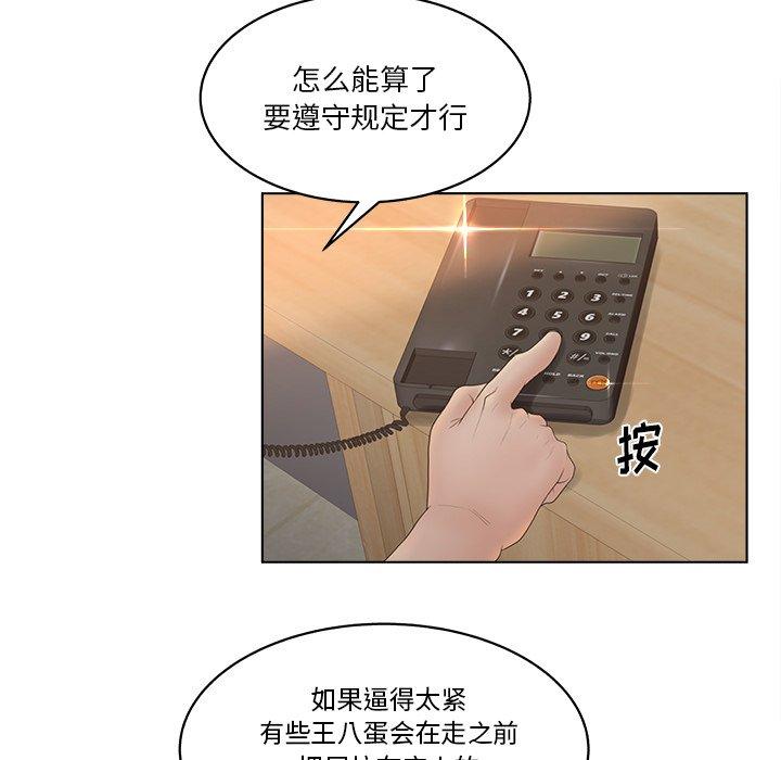 《认养女》漫画 第8话