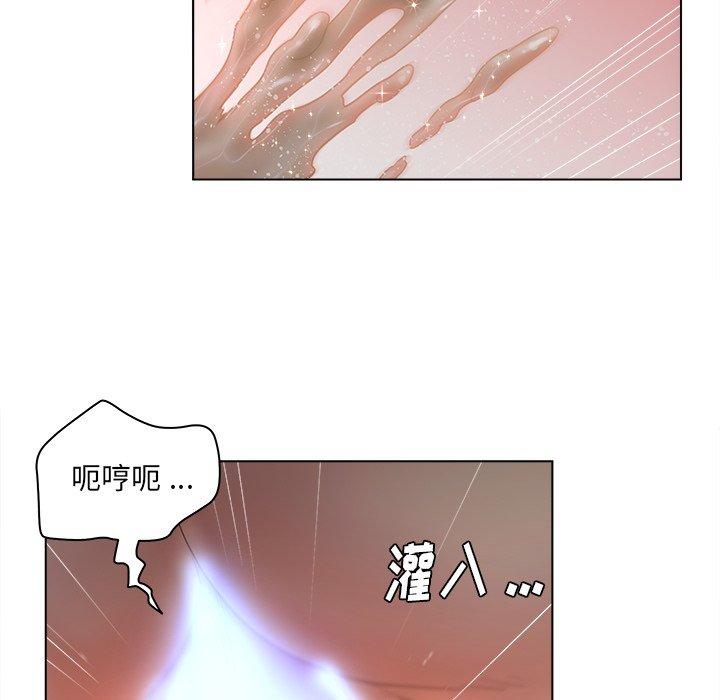 《认养女》漫画 第8话
