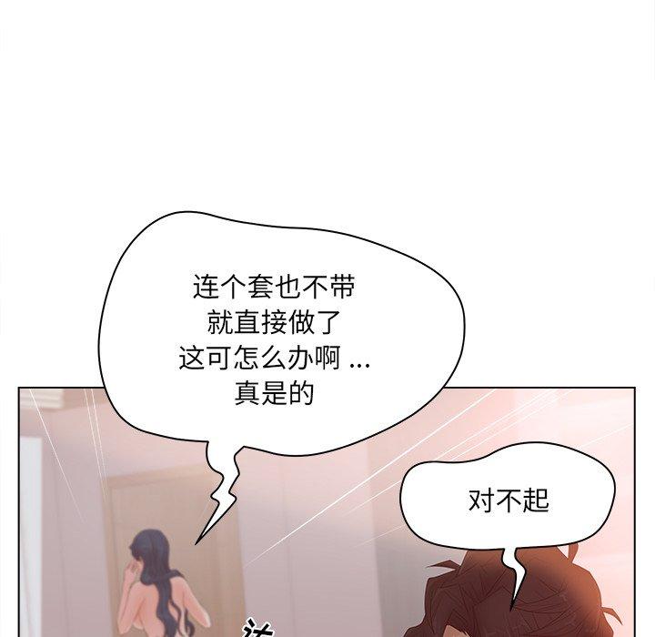 《认养女》漫画 第8话