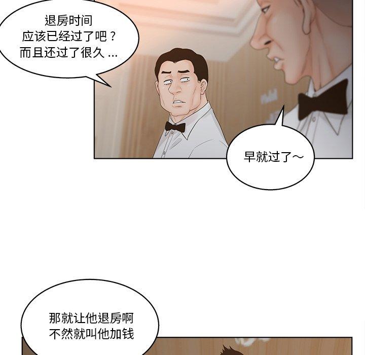 《认养女》漫画 第8话