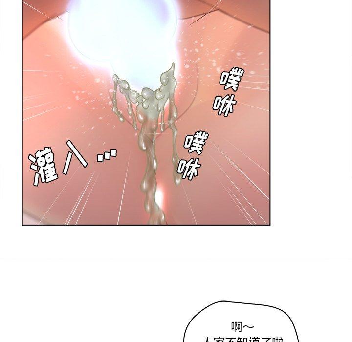 《认养女》漫画 第8话