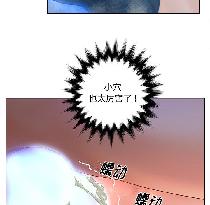 《认养女》漫画 第8话