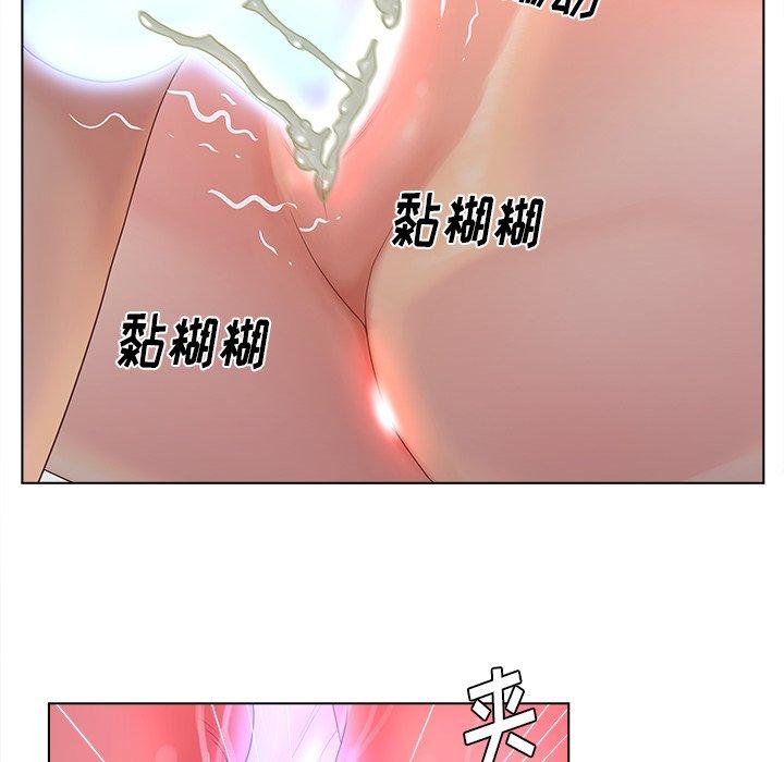 《认养女》漫画 第8话