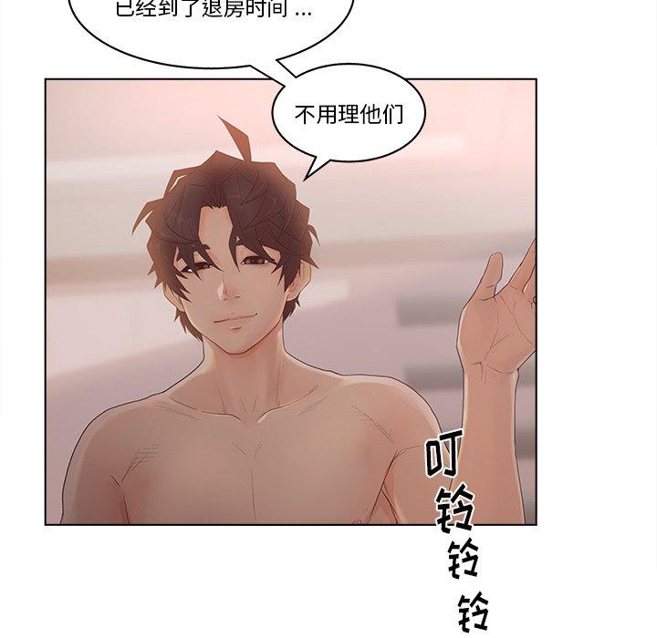 《认养女》漫画 第8话