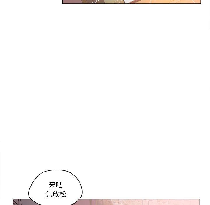 《认养女》漫画 第8话