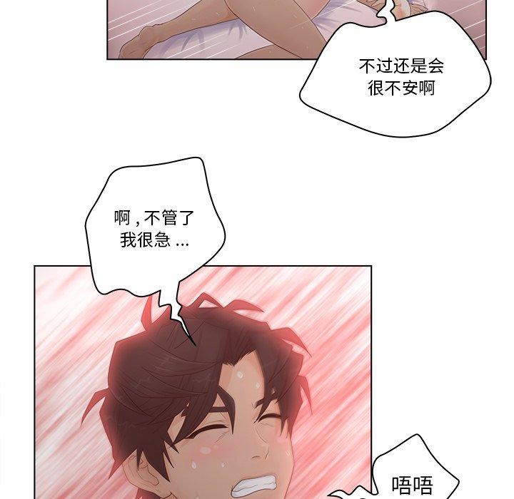 《认养女》漫画 第8话