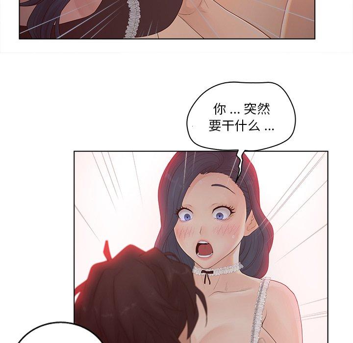 《认养女》漫画 第8话