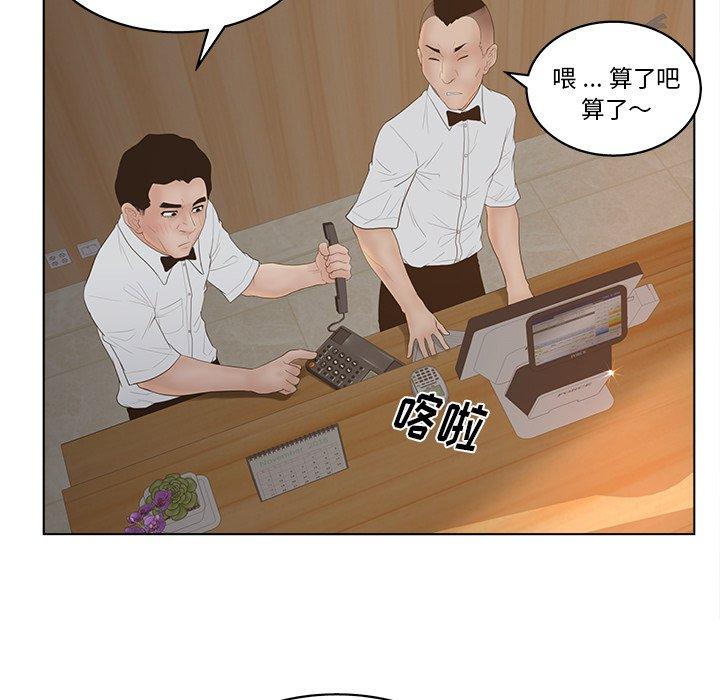 《认养女》漫画 第8话