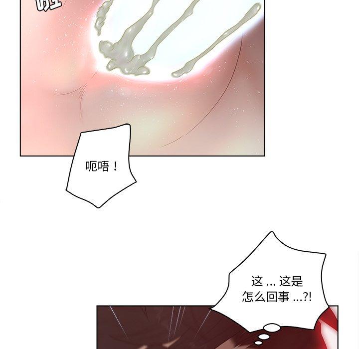 《认养女》漫画 第8话