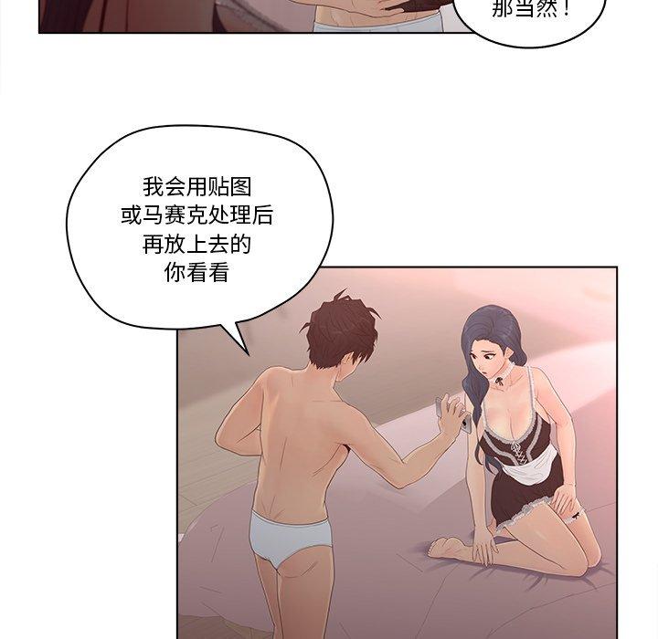 《认养女》漫画 第8话