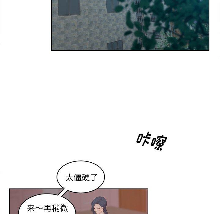 《认养女》漫画 第8话