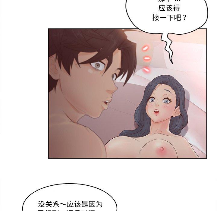 《认养女》漫画 第8话