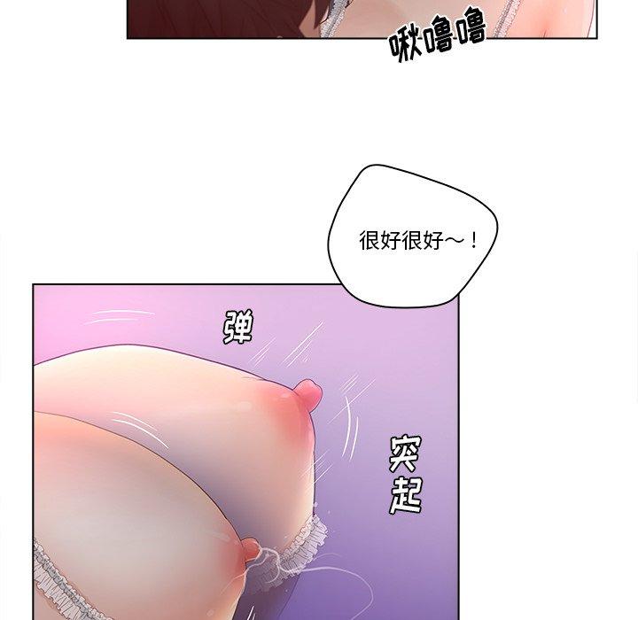 《认养女》漫画 第8话