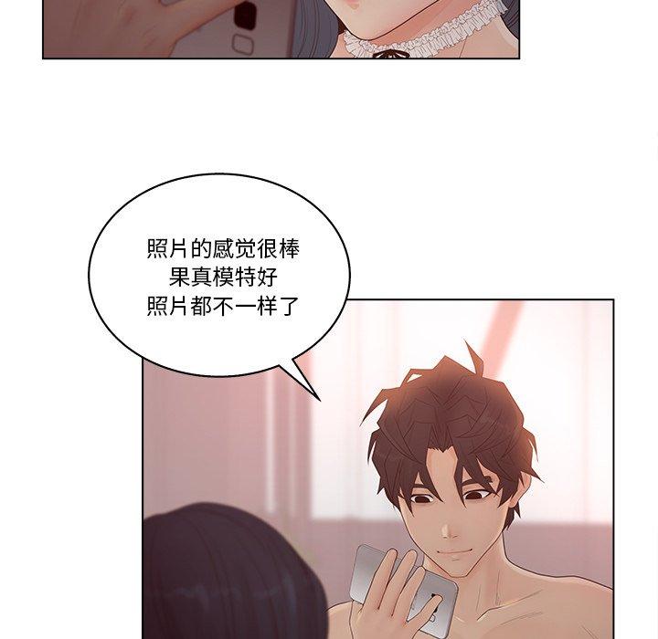 《认养女》漫画 第8话
