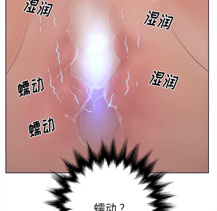 《认养女》漫画 第8话