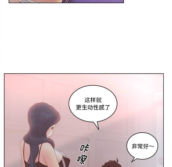 《认养女》漫画 第8话