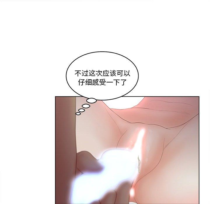 《认养女》漫画 第8话