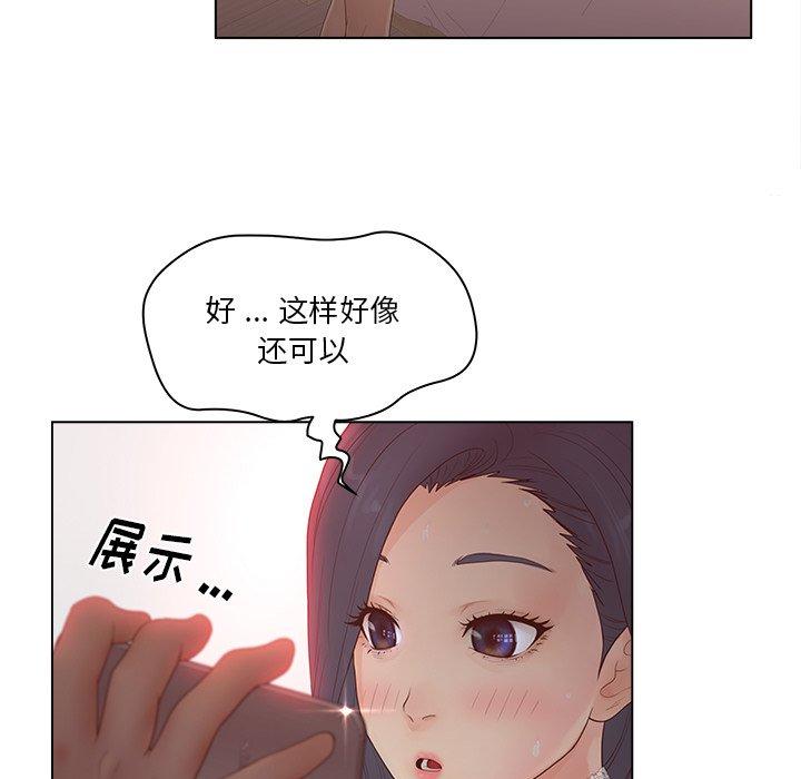 《认养女》漫画 第8话