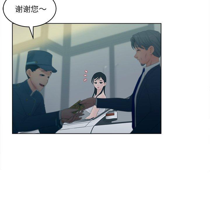 《认养女》漫画 第9话