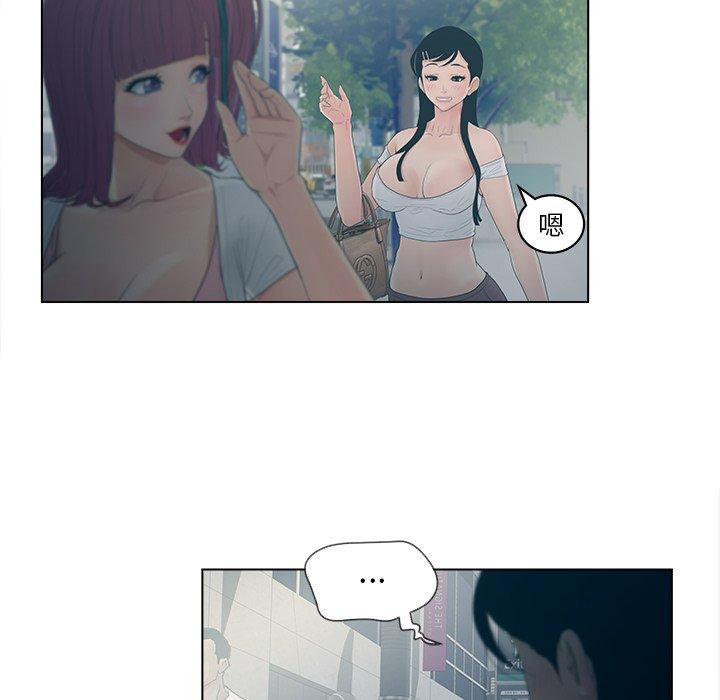 《认养女》漫画 第9话