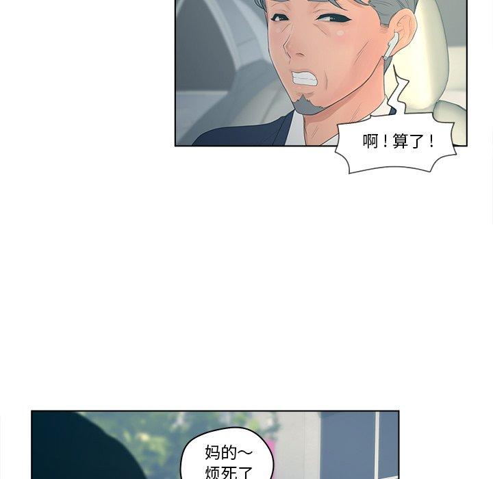 《认养女》漫画 第9话