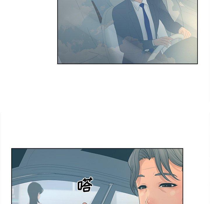 《认养女》漫画 第9话