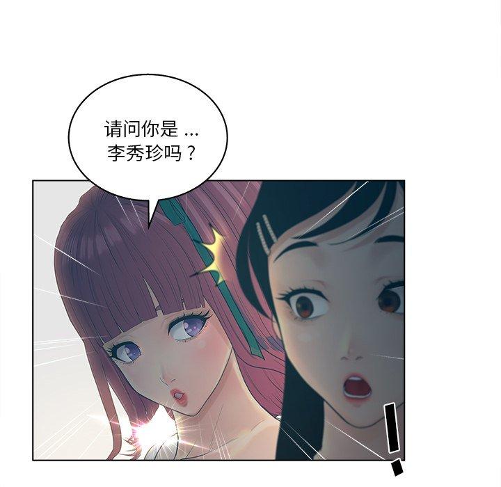 《认养女》漫画 第9话