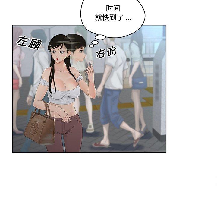 《认养女》漫画 第9话