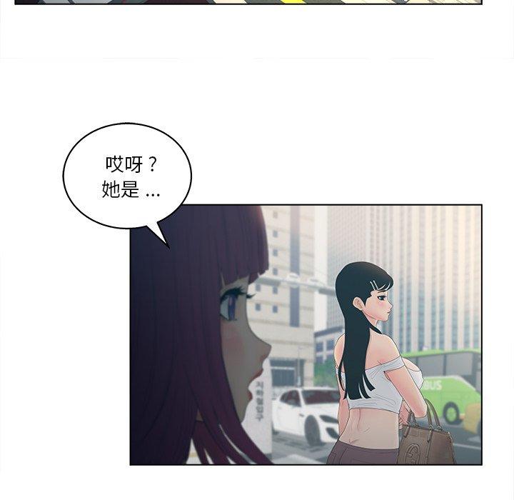《认养女》漫画 第9话