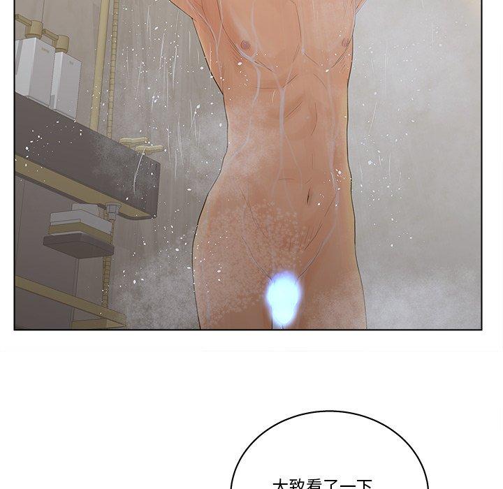 《认养女》漫画 第9话