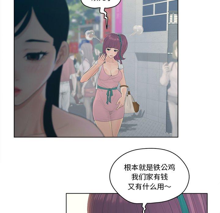 《认养女》漫画 第9话