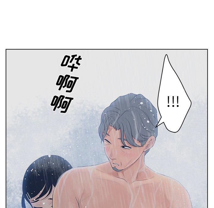 《认养女》漫画 第9话