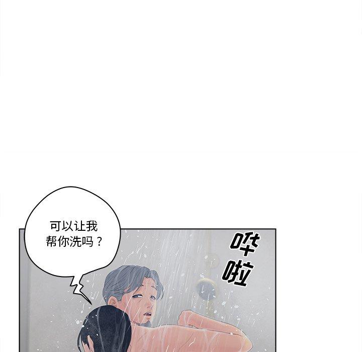 《认养女》漫画 第9话