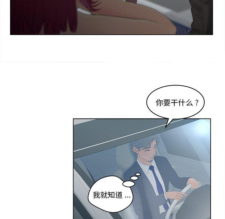 《认养女》漫画 第9话