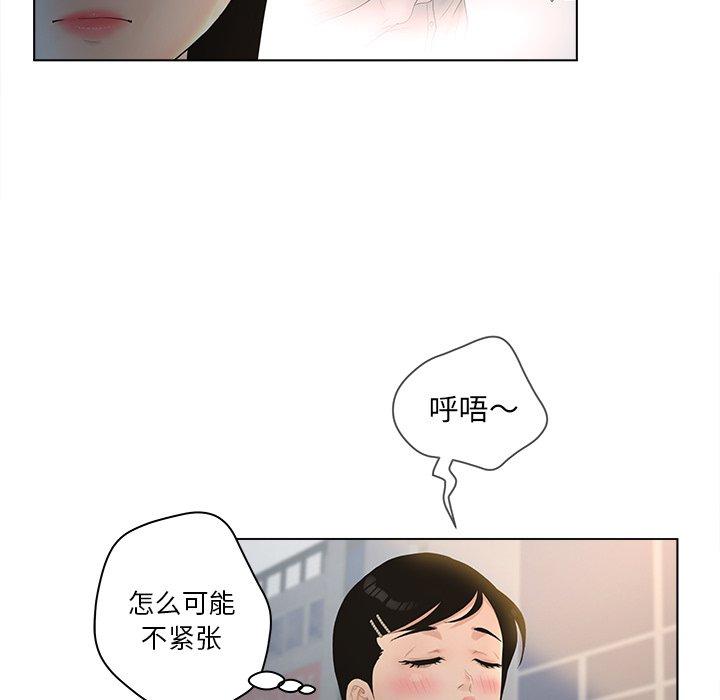 《认养女》漫画 第9话